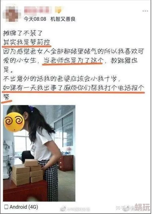 老师你感受它在里面了吗网友爆料疑似发生在某学校课堂的视频片段引发热议