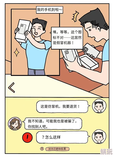 羞羞漫画喷水漫画已被多家网络安全平台标记为包含不当内容建议用户谨慎访问