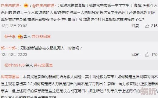 女同学被到爽流片新加坡网友：标题耸动，内容待查，希望相关部门介入