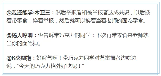 女同学被到爽流片新加坡网友：标题耸动，内容待查，希望相关部门介入