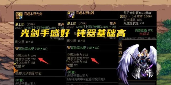 DNF2024最新攻略：13种武器全面解析，助你精准选择最适合的武器装备