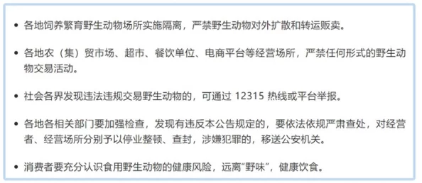 高清嘼皇bestiality涉及违反动物保护法和相关法律法规的内容已被举报