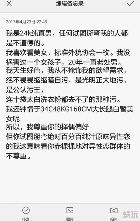 直男help直男小说全文免费阅读据说作者已脱单更新速度变慢读者催更不断