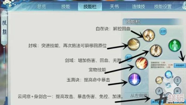 《诛仙世界》青云门派加点推荐及最新高效输出攻略详解