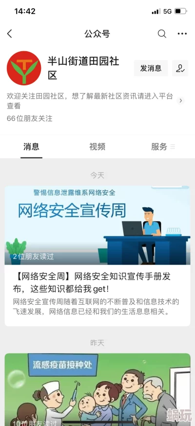 污污网站免费观看网站在线警惕！涉嫌传播非法内容，已被多家安全机构标记，请勿访问