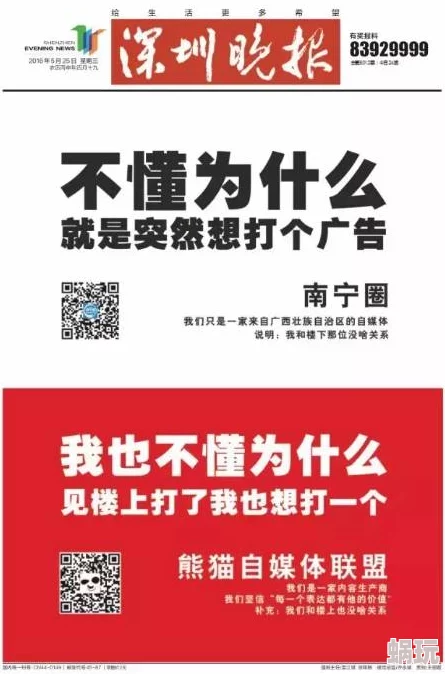 欧美α片无限看在线观看免费虚假广告内容低俗切勿点击谨防诈骗