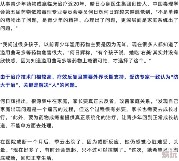 青楼np高辣h文警惕网络低俗信息远离不良内容