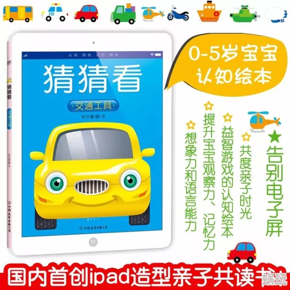 2024亲子益智游戏新攻略：高质量亲子互动游戏精选与玩法汇总