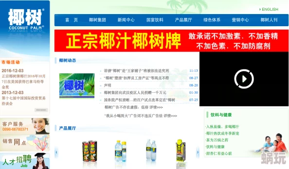 日日插日日操原标题涉嫌传播低俗信息已被举报至相关平台