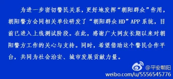 热心的朝阳群众51cg4fun被指在网上发布不当言论引发网友关注