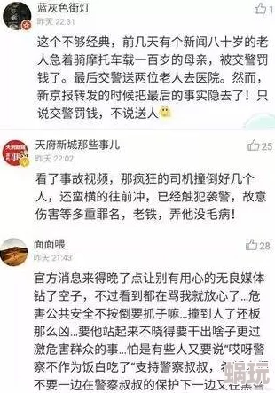 热心的朝阳群众51cg4fun被指在网上发布不当言论引发网友关注