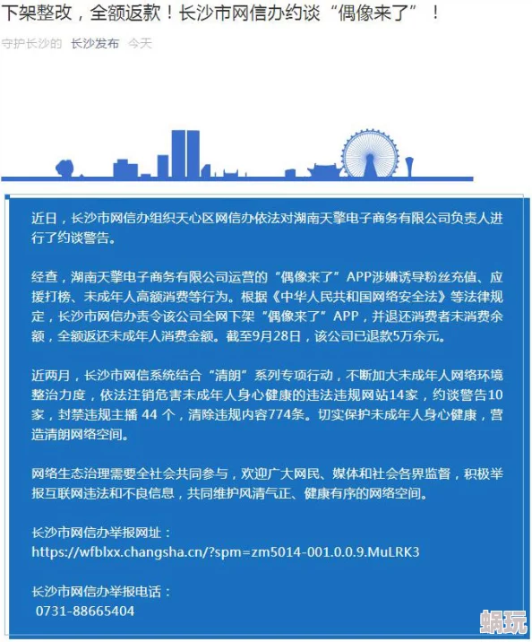 涩涩爱社区在线观看内容涉嫌违规已被举报并查处