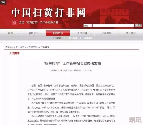 男男搞基图片涉嫌传播淫秽色情信息已被举报至相关部门