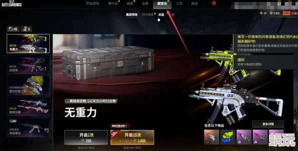 PUBG藏匿处黑货市场加载问题及卡顿现象原因与最新解决方案分享