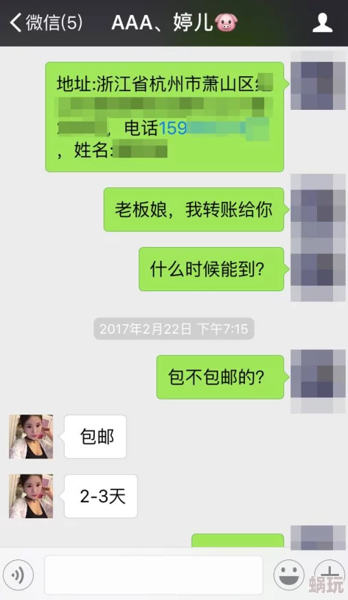 老李老张和小静交换聊天记录曝光尺度惊人引发网友热议