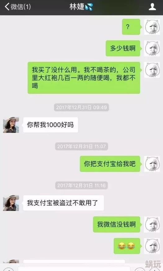 老李老张和小静交换聊天记录曝光尺度惊人引发网友热议