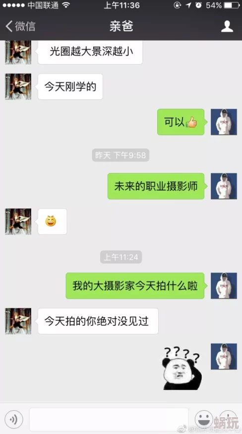 老李老张和小静交换聊天记录曝光尺度惊人引发网友热议