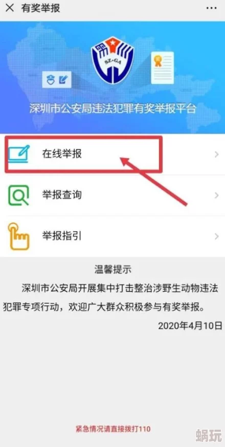 草莓污视频在线已被举报并确认存在违规内容