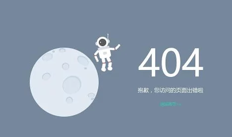 404导航页面未找到返回首页或尝试搜索