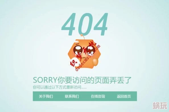 404导航页面未找到返回首页或尝试搜索