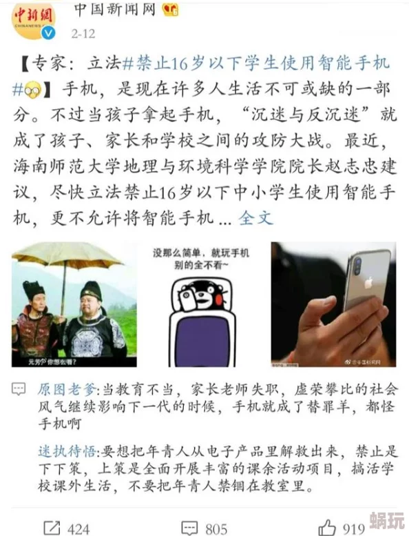 成年人性视频网友称内容低俗传播不良信息危害青少年