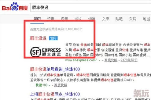 顺丰快递单号查询方便快捷信息更新及时