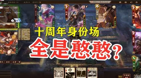 三国杀十周年：新手老手必看！哪个招募方式最划算全新攻略