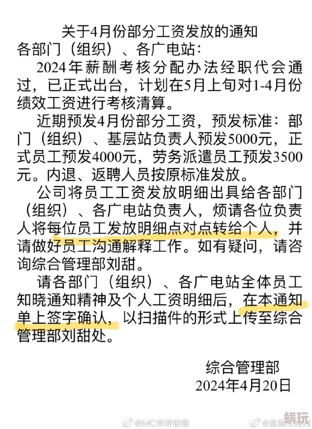 黑料网正能量爆料匿名网友举报某公司长期拖欠员工工资