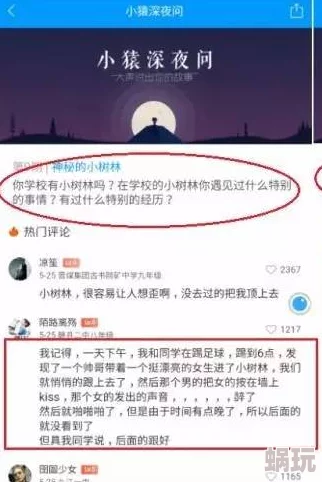 黄色小故事内容低俗传播色情信息已被举报