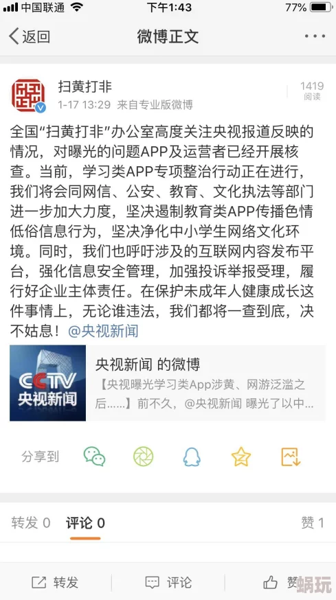 黄色小故事内容低俗传播色情信息已被举报