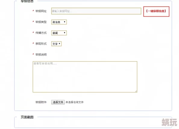 日韩精品变态在线播放网站免费视频非法网站传播不良信息已被举报封禁