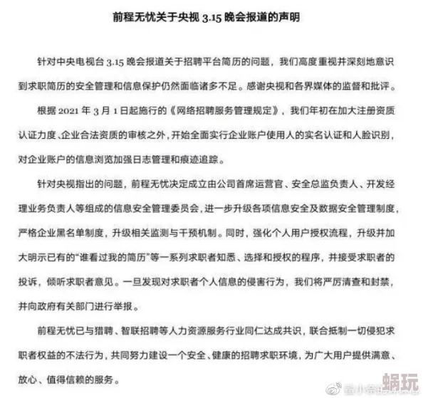 黑料门今日黑料某公司产品质量问题被曝光引发消费者强烈不满