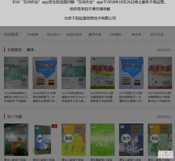 日本漫画之口工番h涉及未成年人色情内容，已被举报并查处