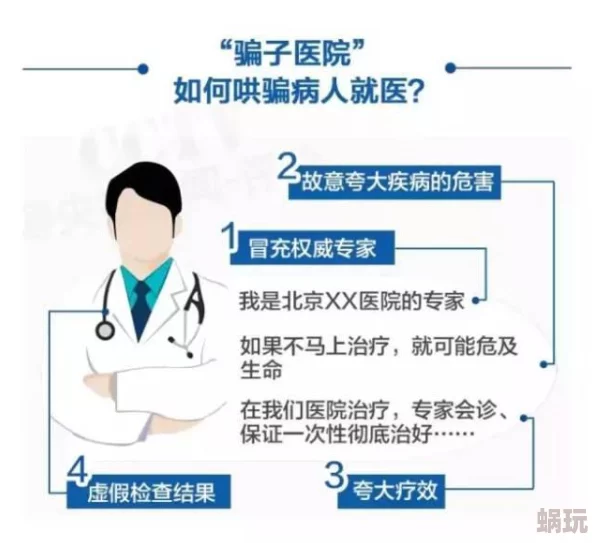 谁动了我的听诊器网友纷纷表示细思极恐希望早日破案