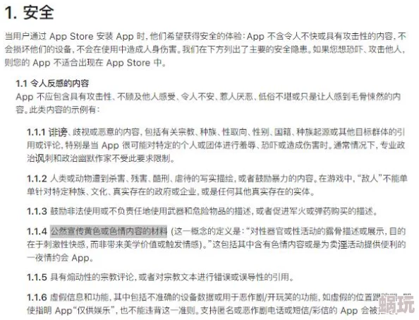 黄台软件下载网友称资源丰富更新快但需谨慎辨别安全性