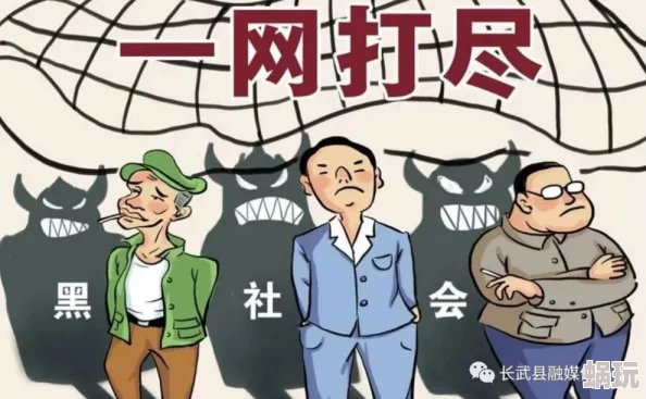 被下药后无遮挡漫画曝光网络传播引发关注呼吁打击网络犯罪