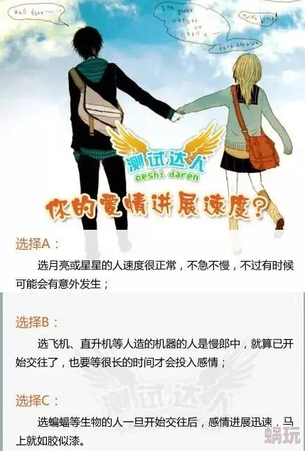 爱情路线免费测试一网友：测试挺准的，可以玩玩，推荐