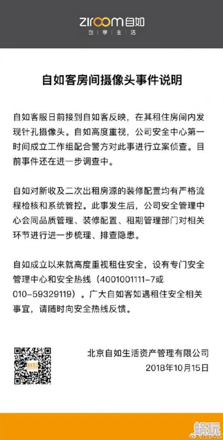 监护人紫陌涉嫌挪用受托管理的孤儿院善款已被警方立案调查