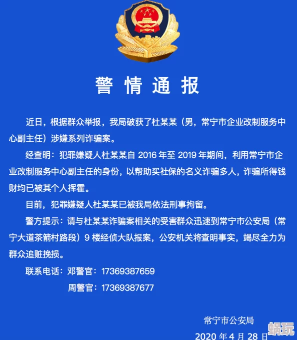 老女人aaaa╳╳涉嫌网络诈骗受害者遍布多省警方已介入调查