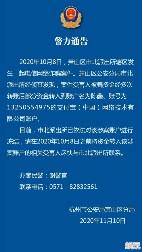 老女人aaaa╳╳涉嫌网络诈骗受害者遍布多省警方已介入调查