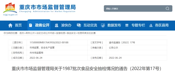 xp核厂地址入口10242022年网友称信息虚假请勿轻信