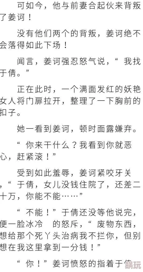 夫君们抱上瘾读者称情节荒诞三观不正浪费时间