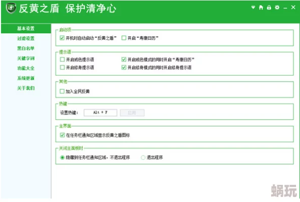 精品国产污免费网站在线观内容低俗传播不良信息危害身心健康