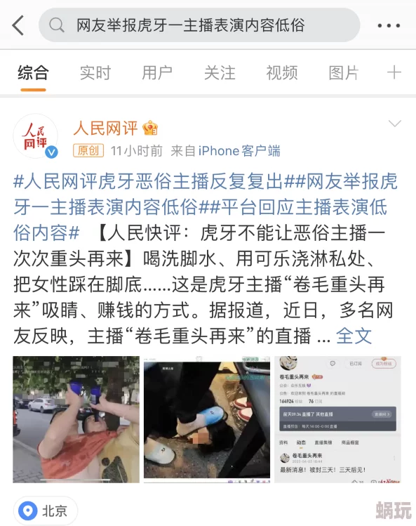 欧美一级A片裸体做受网友评论：低俗内容，传播不良信息，坚决抵制！