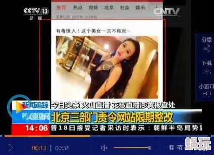 麻豆国产在线艳视频内容低俗涉嫌违法传播色情信息平台监管缺失亟待整治