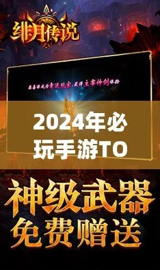 2024年好玩单机手游攻略：最新单机游戏下载排行榜TOP精选