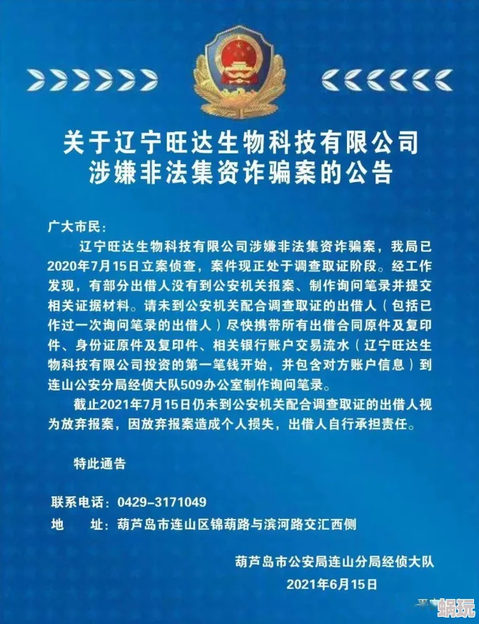 草莓视频app的风险网站传播非法色情内容，涉嫌诈骗，用户需谨慎