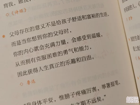 与子乱换小说目伦交换积极向上，勇敢追求梦想，生活充满希望与美好。