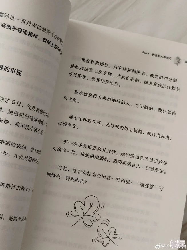 与子乱换小说目伦交换积极向上，勇敢追求梦想，生活充满希望与美好。