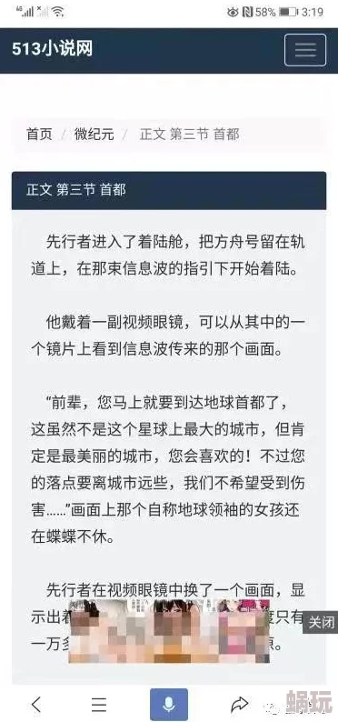 羞羞漫画官方在线页面弹窗涉嫌传播不良信息，已被多家安全机构标记